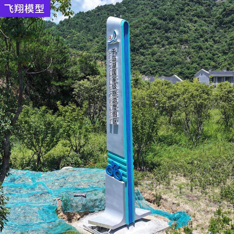 景区识导视牌宣标示牌标语牌旅游区传标栏景区导向牌广告477指示