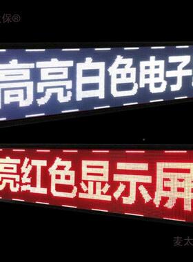 ed滚走字屏门头字幕户外红色防水户外广动告l牌彩色流动广告屏edl