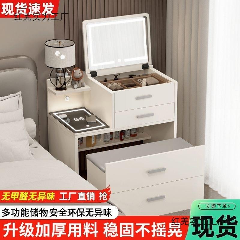 FJG梳妆床头柜一体小户型迷新你盖组合2025款简约现代翻实木化妆