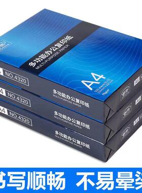 舒A4整箱70g/80g4包5包复印纸打印白纸草稿纸整箱25荣纸shurong00