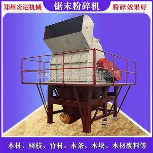 强制锯料末木碎屑木碎材边角粉机QWN玉米芯花生壳碎木机木头竹子