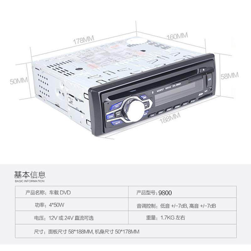 视放音达车载vd播器汽车单d锭CD机24V-12V车通用DVD机载mp39800播
