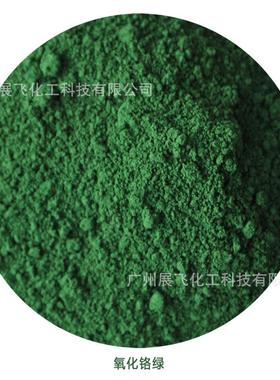 现货氧化铬绿|低价供应氧化铬化绿|三氧二铬3PT5600PT-596