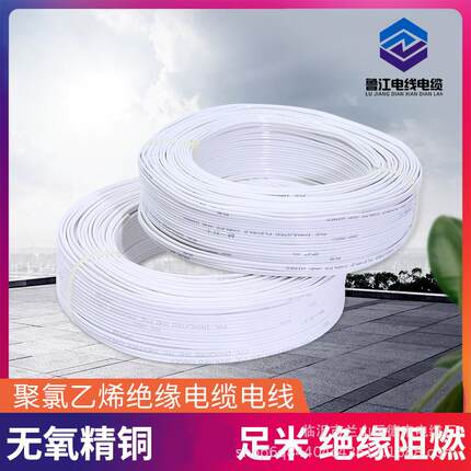 大量电电缆白平行65989线VB2*R0.75平方室内电色话线双股电线线