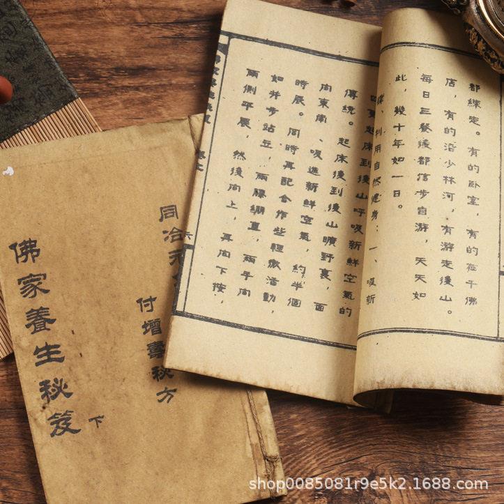 仿古书籍原著内容旧书摆件医学类喜字/剪纸/贴纸