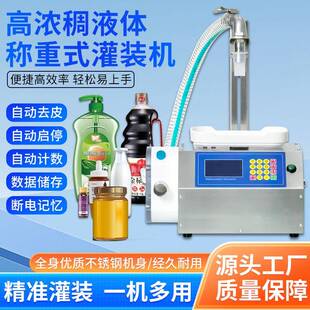 小型灌液体洁装 机蜂体蜜芝麻酱秋梨膏面酱洗精硅胶高粘度248膏罐