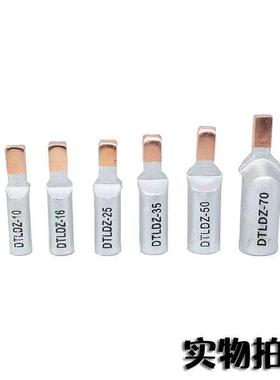 铜铝插针鸭嘴型DTLC-电C73545断路DZ端47漏保护器光伏接线器子电