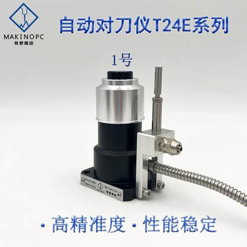 牧野精控7自动对刀仪数cnc刻控机床雕机断刀检测对刀器DM26/T24E