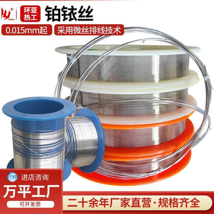 厂家铂铱丝高货纯度99.99OCS%现铂铱丝验实医疗用铂铱丝