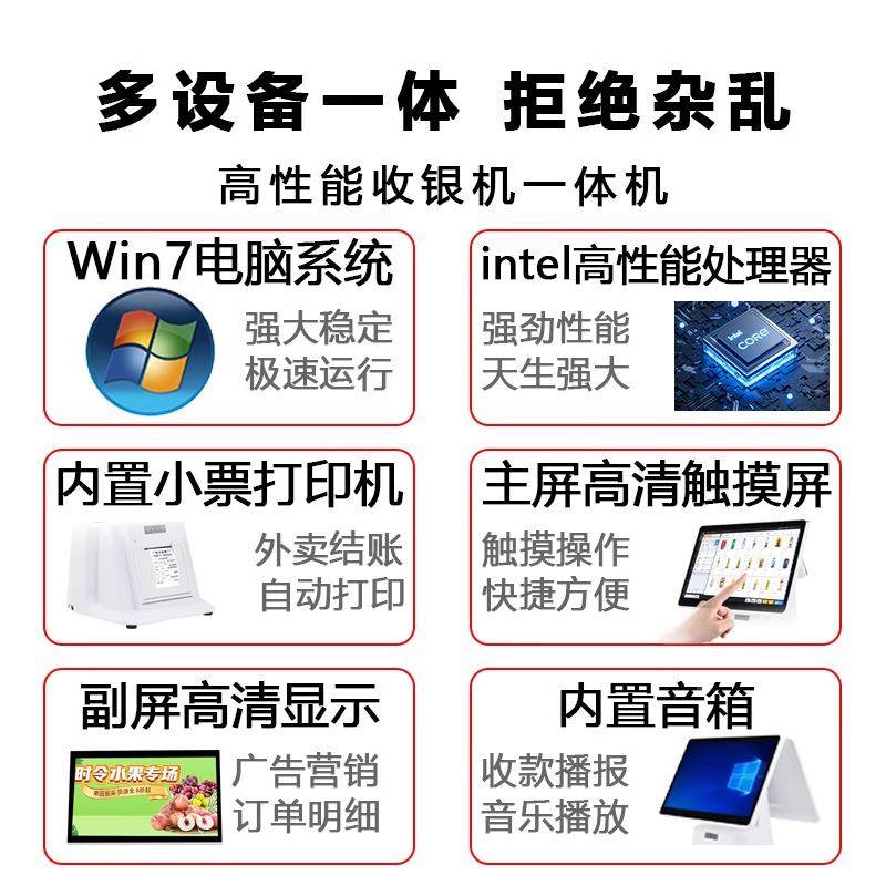 超一市收款机体机便利店文具基础版单药店浴零售收洗款一收银体机
