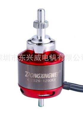 固定翼2航模刷电机马达飞机马达826电动工无具电子设KAD备电机