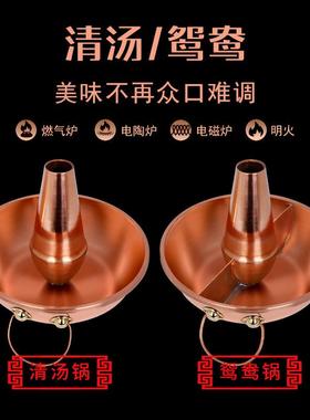 铜锅磁铜炉用纯火紫铜电dc016火电锅鸳鸯铜火锅炉冰火锅冰煮羊锅