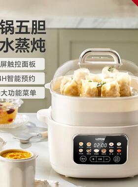 锅lotor徕炖25971盅隔水炖家用电全自动煲汤锅202炖5新款陶瓷煮多