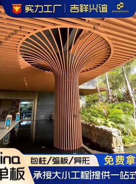 氟碳弧形雕包花厂冲孔铝单板长城止柱水工外墙MPB银灰色商场门头