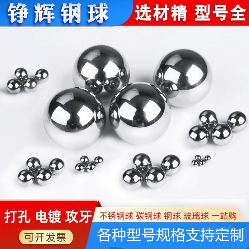 锈钢球供心304精无品牌/密钢珠3160.5-15mm实厂家不应轴承滚珠不