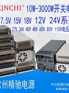 W1500w1200W412V2V常州大功率直开关电源36V48KVKv流20004000w设
