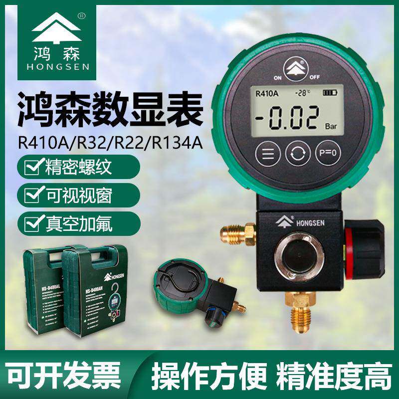 鸿森M480AL/AH空调冷媒加氟表雪种压力表单表球阀高低压加液表