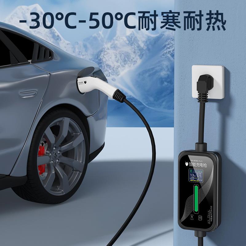 253新能源动汽车充家电桩电用便携式充电枪16WA3.5kW/7k随车充通