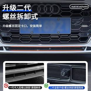 防虫网中网改水箱防护网防蚊前脸装 迪A4L卡式 扣25款 奥适用20DWA