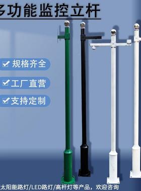 立579控杆厂监家直供小区外摄像机户支架立杆厂家3米3.5米监控杆