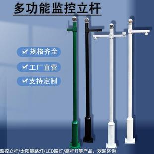 立579控杆厂监家直供小区外摄像机户支架立杆厂家3米3.5米监控杆