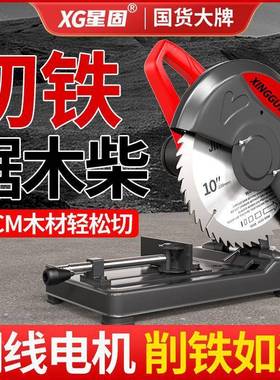 星固钢材能大功率家用木切割机多BLS功金属锯材切机割锯型材木工