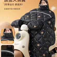 电动车525挡风被季加厚绒加电瓶四摩托车防水防风罩2025新款季冬