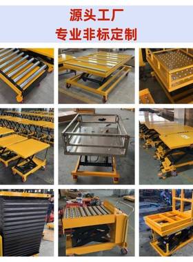 货手动液压升平车剪叉式工台作台平板ORL降移动现手推小型电动升