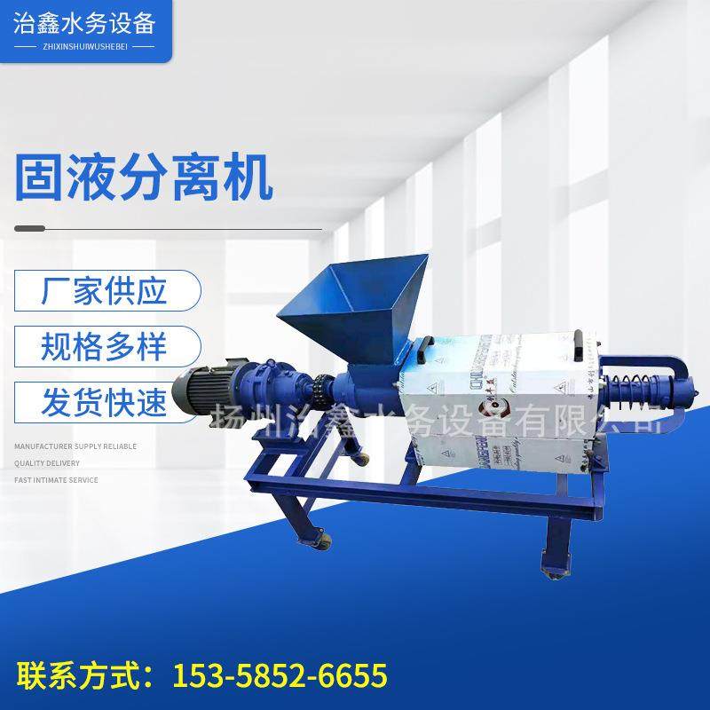 固液分离机/厂家供应粪便养殖场粪便脱水机鸡粪牛粪干湿分离机,搬运/仓储/物流设备,其他起重搬运设备,淘宝优惠券,粉丝福利购,淘宝优惠卷