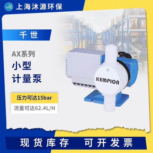 千世AX系列小型计量泵机械隔膜计量泵污水处理小流量酸加泵
