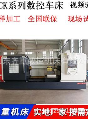 数控CK61125数控车床重型落地数控车床61125大型卧式车床
