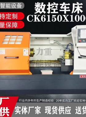 多功能CK6150X1000数控车床卧式硬轨6150数控车床全自动6150车床