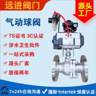 不锈钢气动法兰球阀Q641F-16P带三联件气动球阀不锈钢法兰球阀