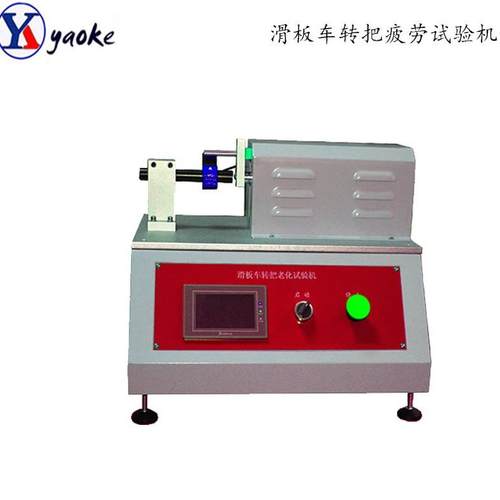平衡动态车把手疲劳性试验机电动滑板车转把老化测试仪掌柜推荐