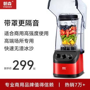 汉美顿沙冰机商用奶茶店打冰沙刨碎冰机榨汁豆浆搅拌破壁料理机静