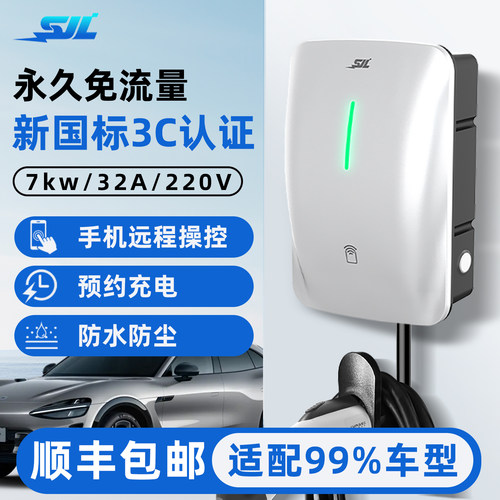 【流量永久免费】3C认证新国标桩