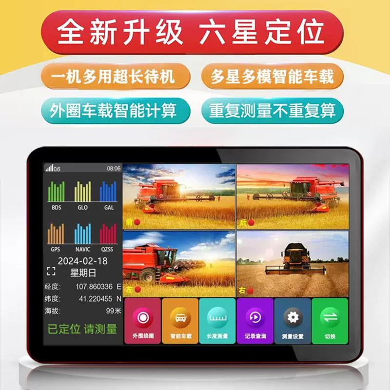 收拉割机拖机四监控货行车记录路仪倒车影像车测亩仪一体机高精度