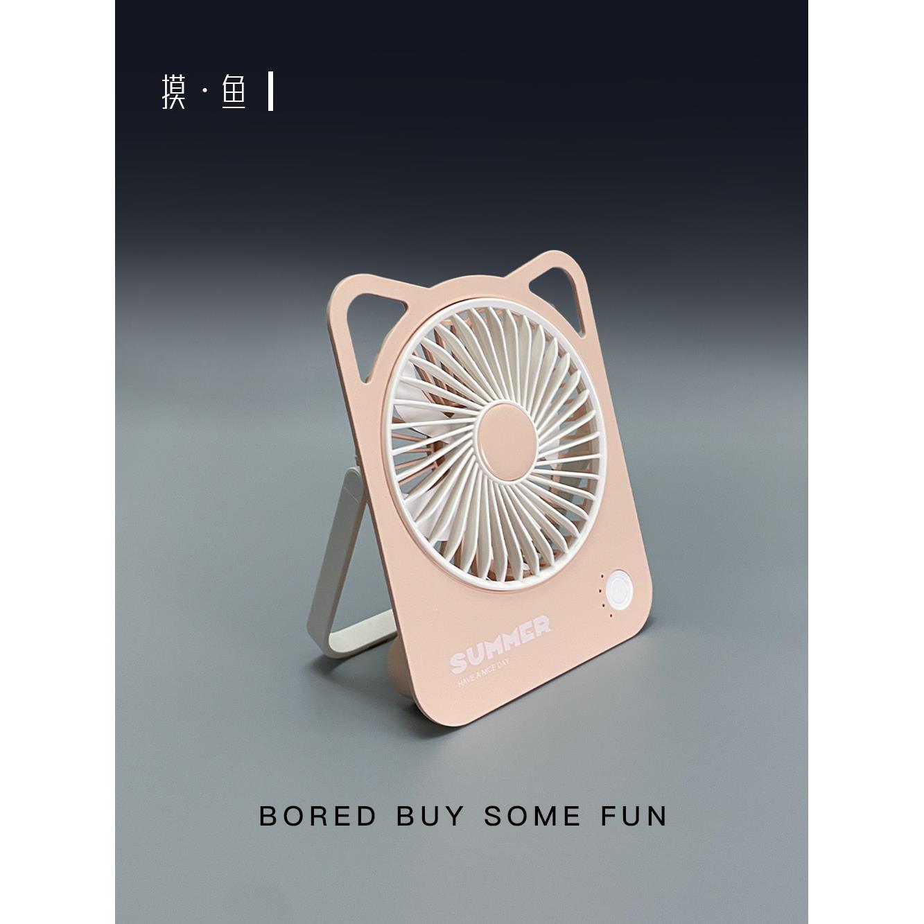 摸鱼·无式聊FYS瞭 让粉萌风扇吹风吹风！卡通usb猫充电台扇桌面