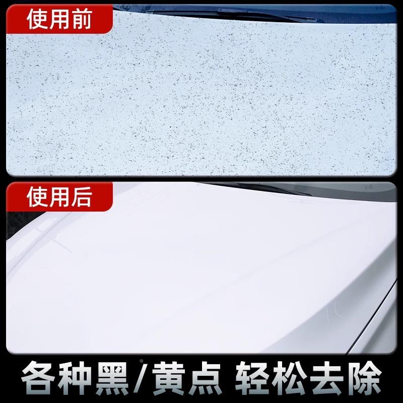 锈铁粉去16575除剂汽车面白车除漆剂不伤漆铁锈漆去污清车洗去黄