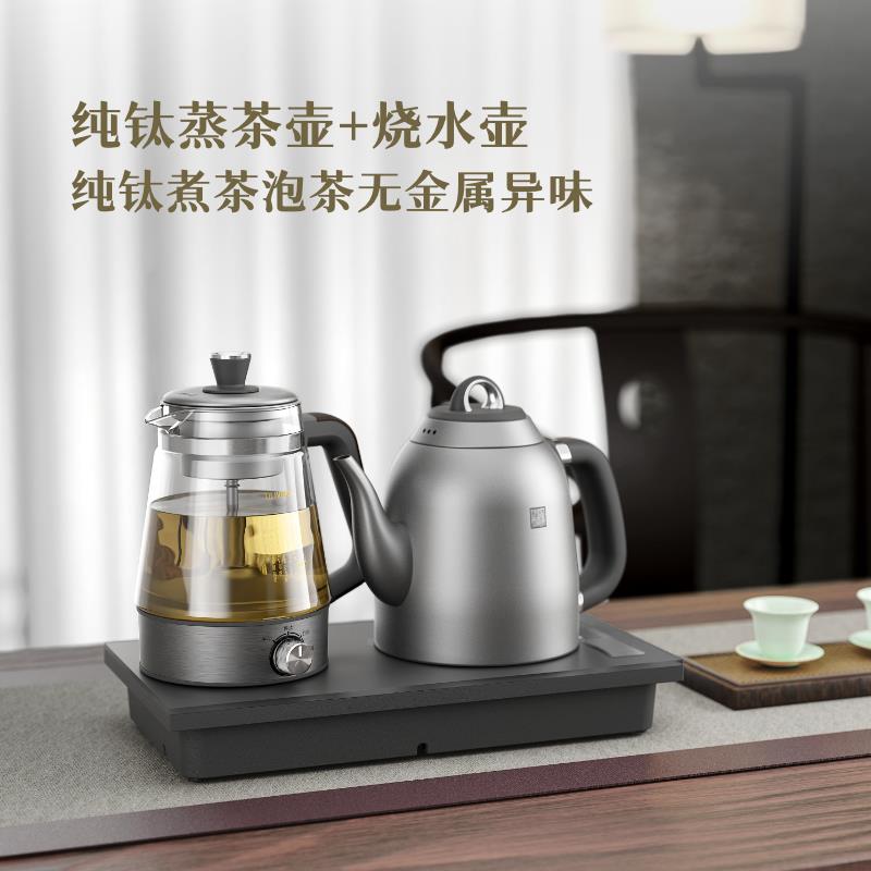 Tiliving钛烧水壶台TD-TA08*嵌入式茶一体机煮茶壶全纯自动水电热