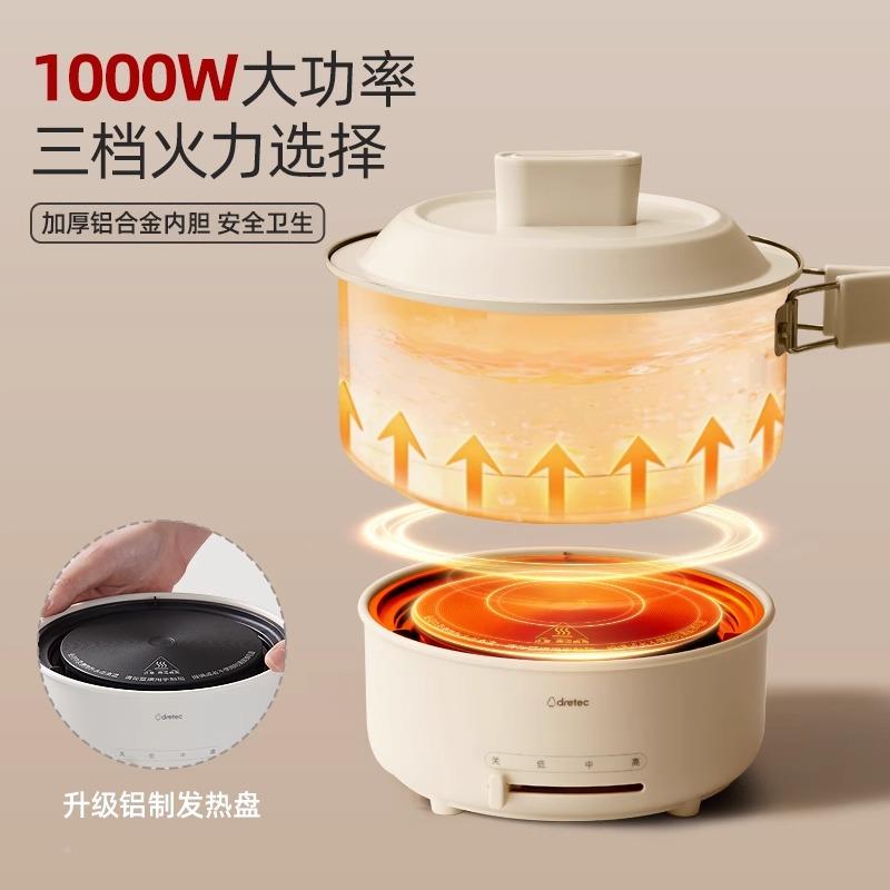 多利科多功能电快式煮锅迷你料理锅用可携小锅DRETEC\/两件式小火
