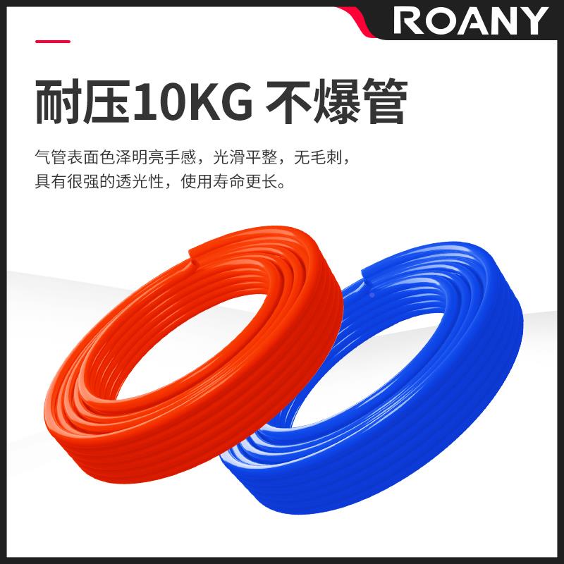 PU8ROANY*5高压气管压机 气动空软PU6*4/88*5/10*6.5/12*/14*管10