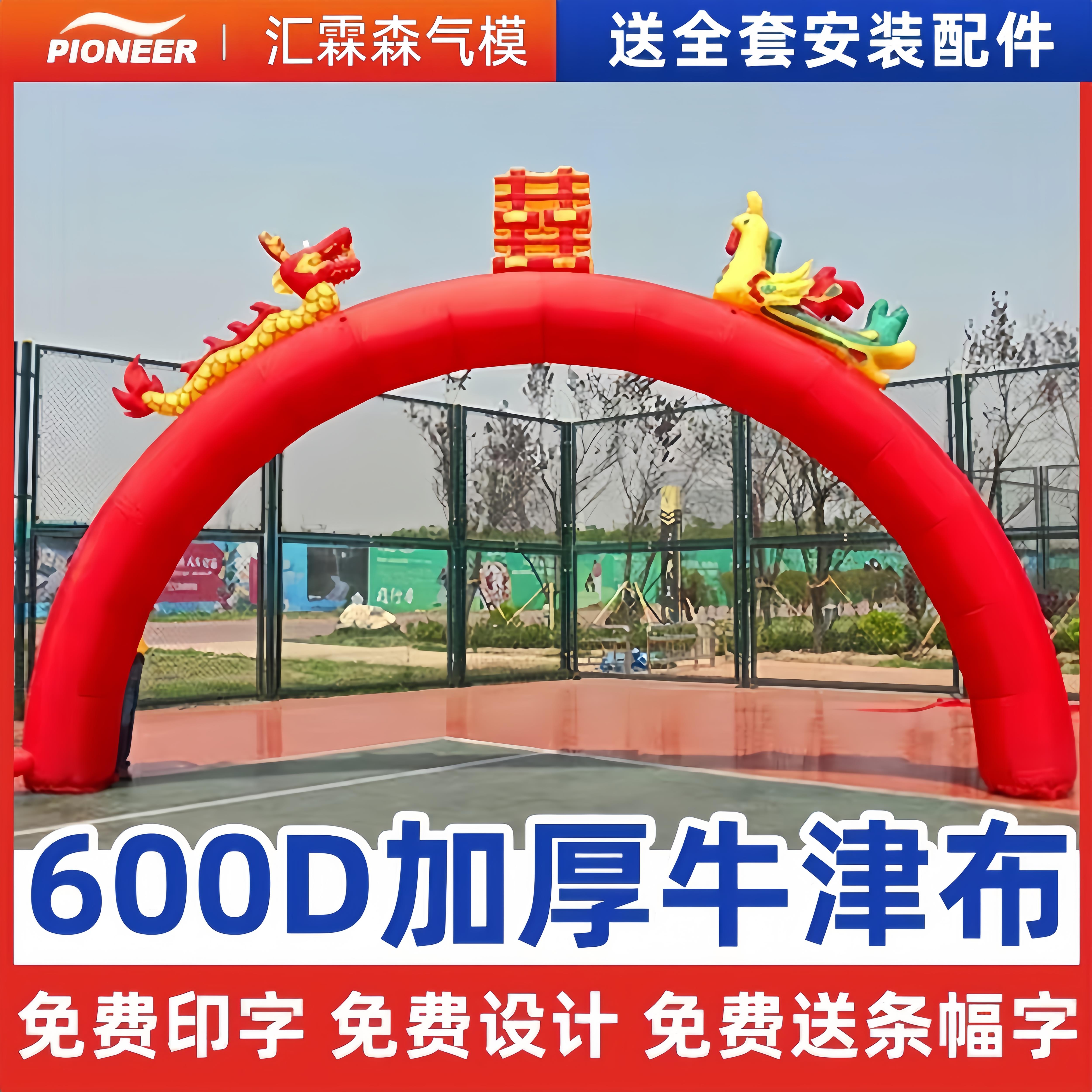 结婚拱门BVS婚礼拱门加厚充气拱门开活动门彩虹龙婚庆8m10凤米业