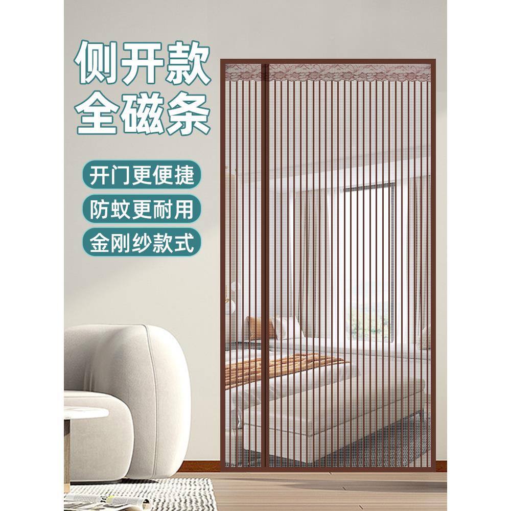 2磁25新款高档防门ML09蚊门帘性金刚网纱纱窗家用强力磁条0磁吸条