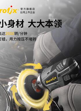 德克斯durofix\小型汽车抛光机无线蜡  线打神画器电动打磨机地板