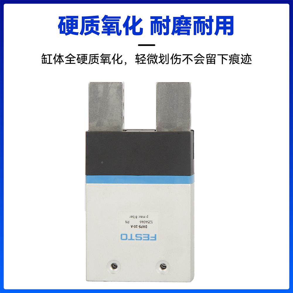 FEST费斯托DHWS手指气缸HGPDHPS/DHRS-6-1016-20-O25-FESTO-35-/A