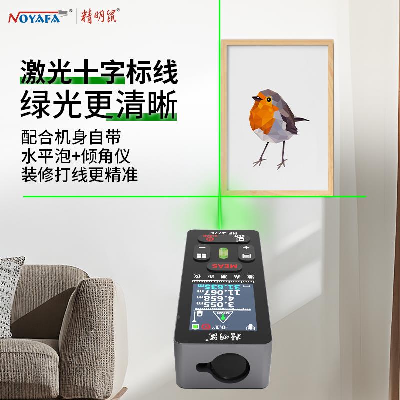 测雷射测距仪红外线精明鼠线绿光高精度户外手持十字线 线距离量