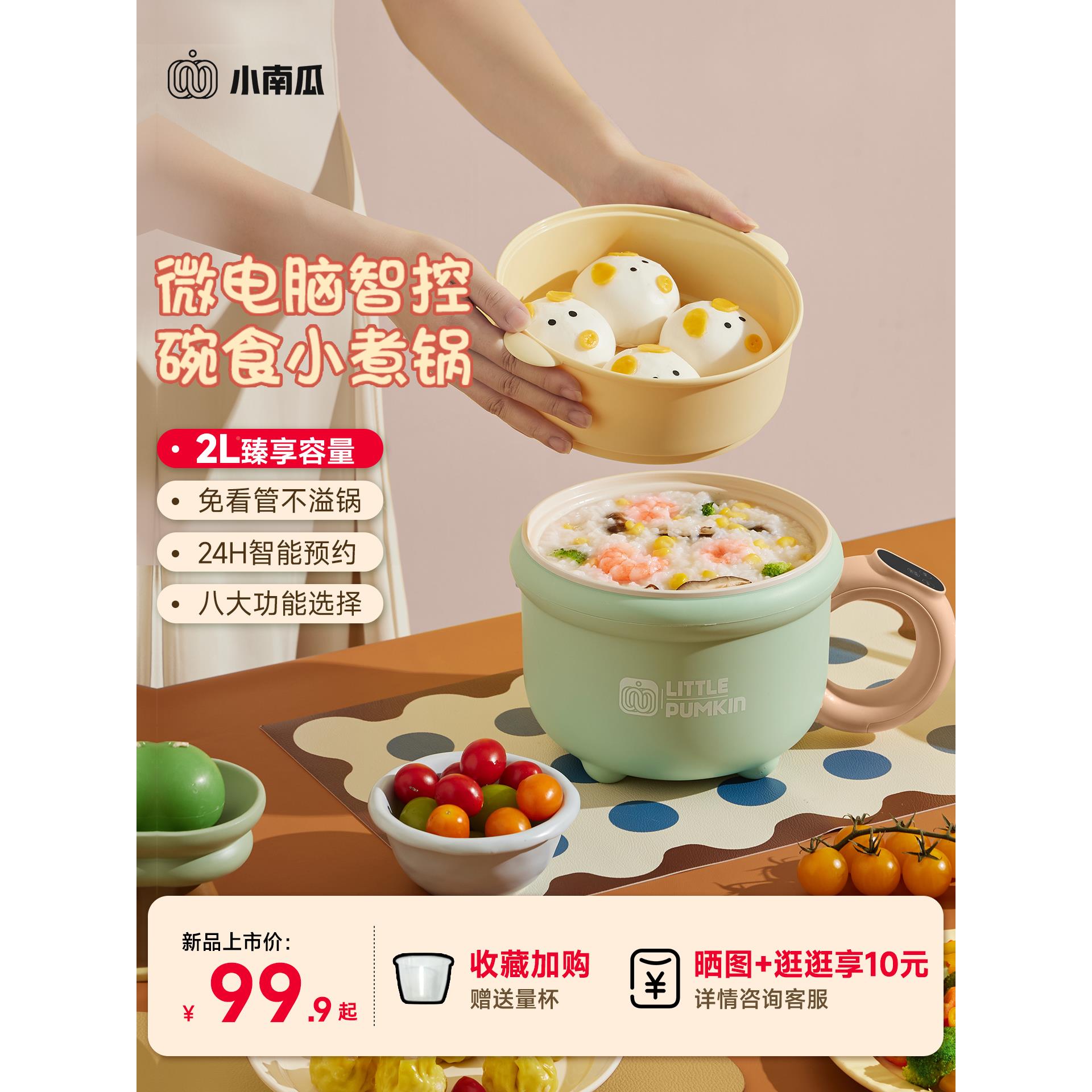 小南瓜迷宿你电R2pro煮锅多功能一电体学生舍煮面小锅锅家用电火