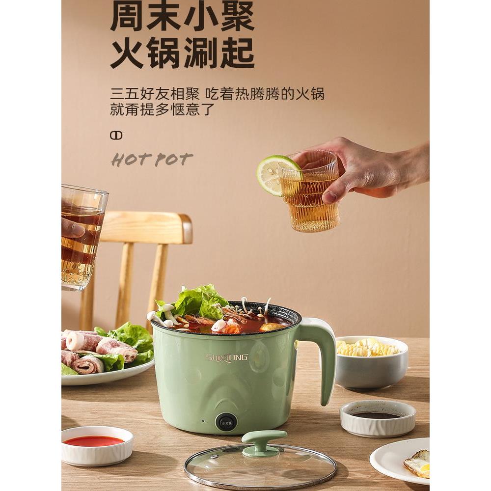 多粘功能电火锅你小电锅不舍锅YS-180D学生锅宿神器迷电饭煲一体