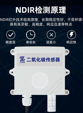 二氧仪化碳检测气体浓度传感器BXDRS485高度农精业大棚养殖C变O2